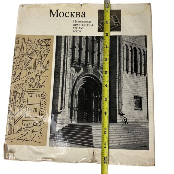 Moscow Monuments of Architecture of the 14th-17th centuries by M Hyin hardcover - Picture 1 of 8